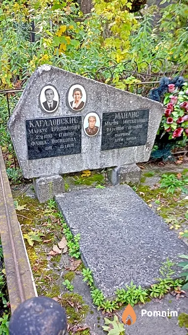 Майлис Мария Михайловна