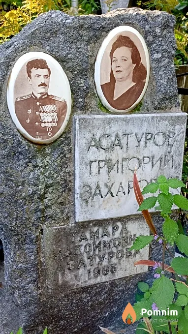 Асатурова Тамара