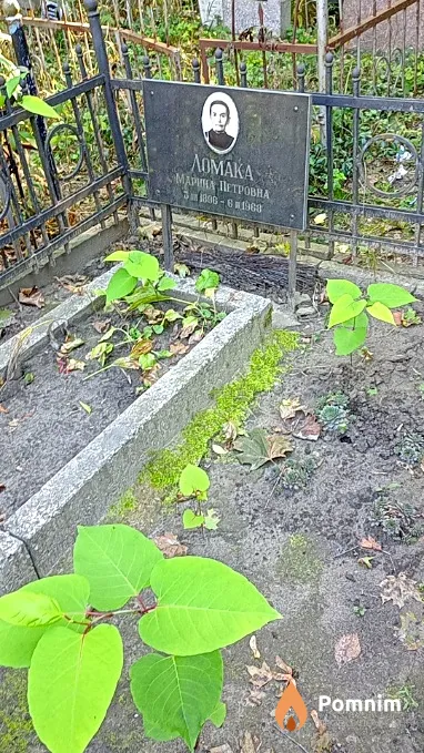 Ломака Марина Петровна