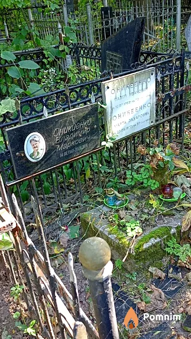 Оникеенко Марта Захаровна