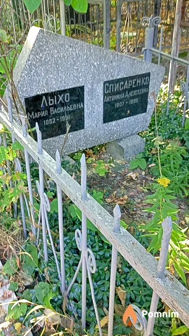 Слисаренко Антонина Алексеевна