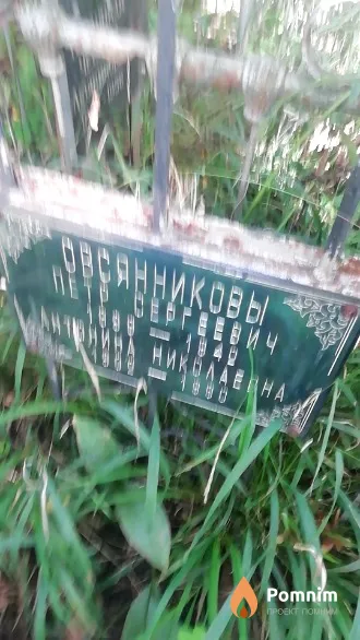 Овсянникова Антонина Николаевна