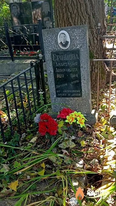 Ерошова Анастасия Аникеевна