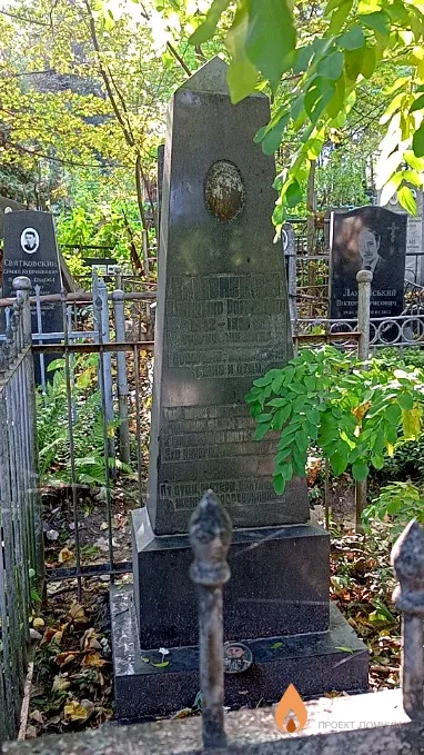 Каменецкий Владимир