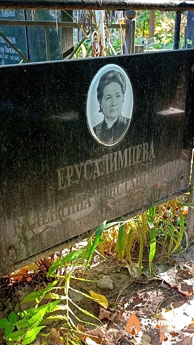 Ерусалимцева Валентина Константиновна