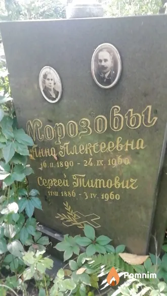Порозова Анна Алексеевна