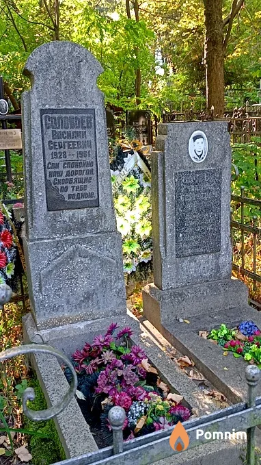 Соловьев Василий Сергеевич