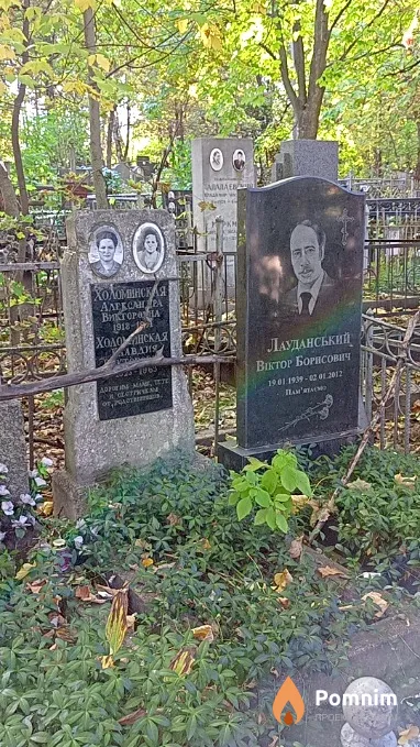 Холоминская Клавдия Викторовна