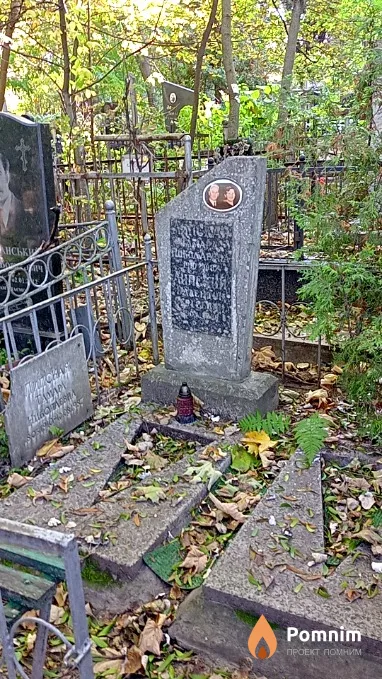 Липская Тамара Николаевна