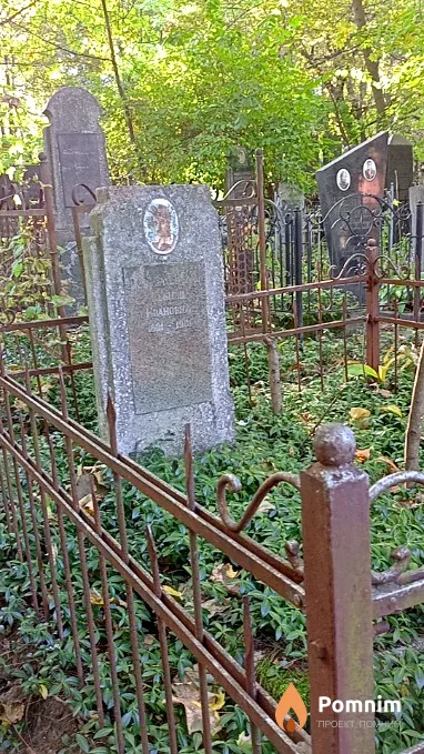 Захаржевская Ксения Ивановна