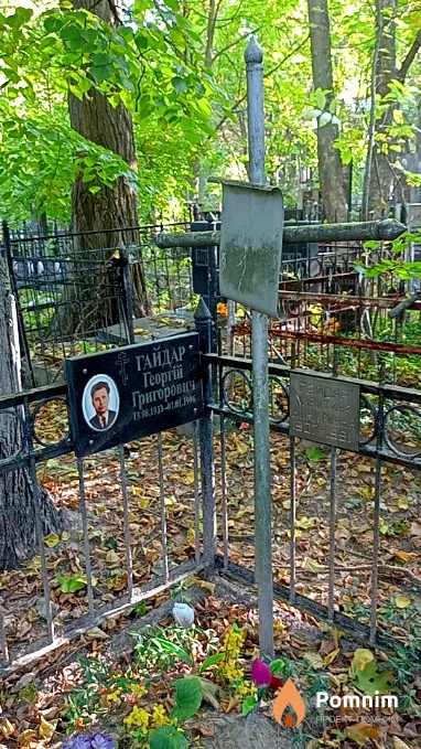 Гайдар Георгій Григорович
