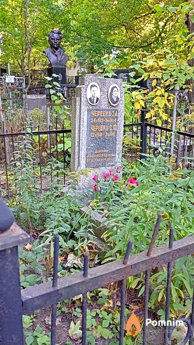 Черевко З А