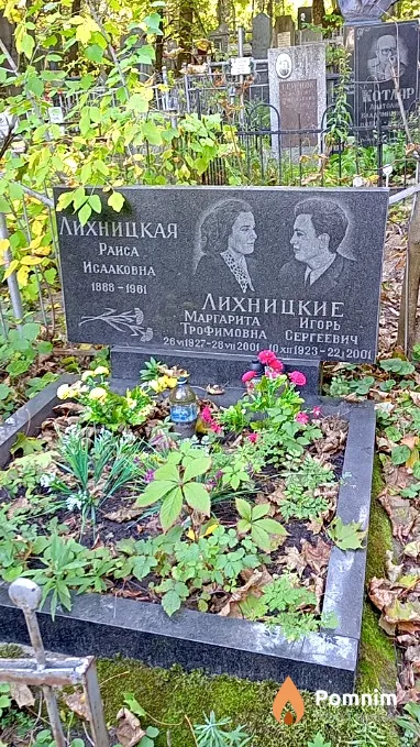 Лихницкая Раиса Исааковна