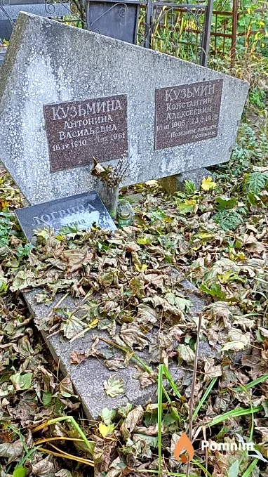 Кузьмина Антонина Васильевна