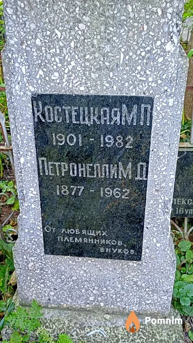 Петронелли М Д