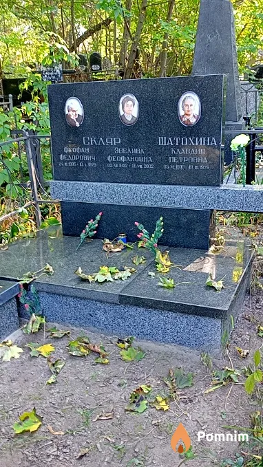 Склар Феофан Федорович