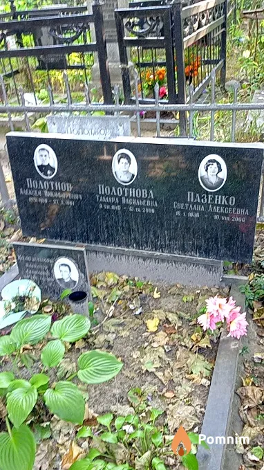 Полотнов Алексей Никифорович