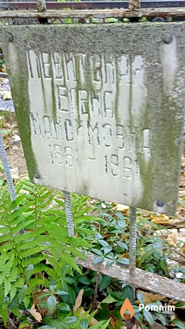 Пебитская Елена Максимовна