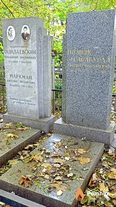 Талалаевский Владимир Иосифович