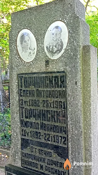 Торчинский Кирилл Иванович
