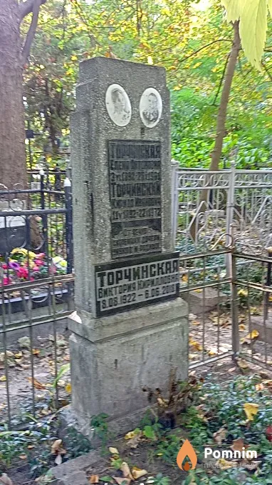 Торчинская Виктория Кирилловна
