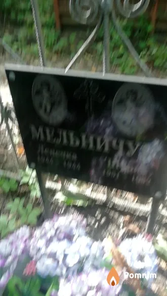 Мельничук Ленечка