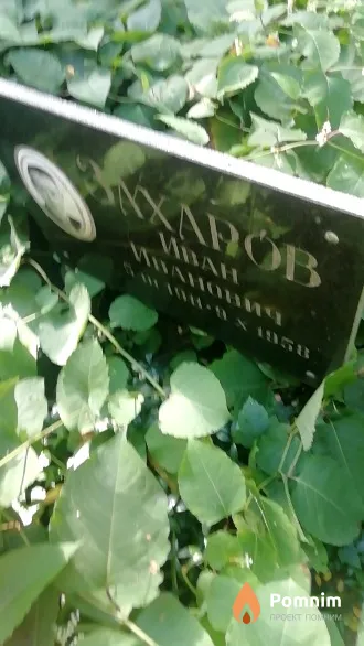 Захаров Иван Иванович
