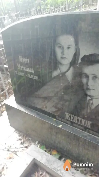 Жевтюк Мария Матвеевна