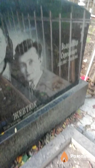 Жевтюк Владимир Сергеевич