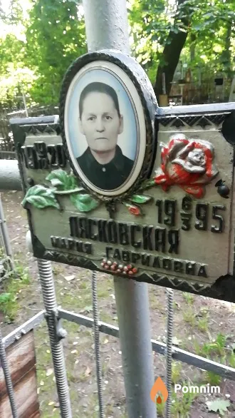 Лясковская Мария Гавриловна