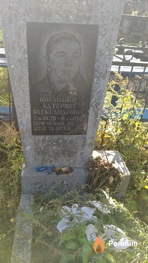 Шолойко Катерина Олександрівна