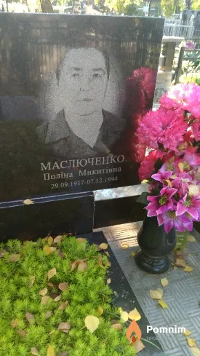 Маслюченко Поліна Микитівна