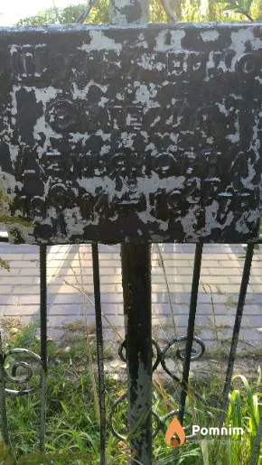 Шульженко Евгения Демьяновна