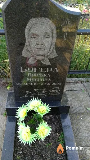 Бугера Пріська Мусіївна