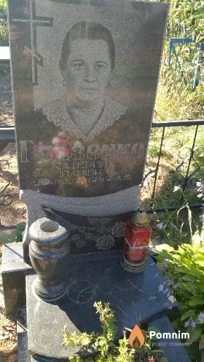 Гудзенко Катерина Іванівна