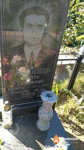 Гудзенко Дмитро Семенович