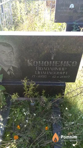 Кономенко Володимир Опанасович