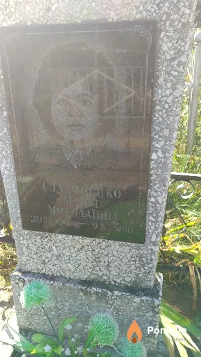 Сидляренко Марія Миколаївна