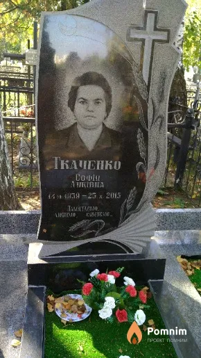 Ткаченко Coфія Луківна