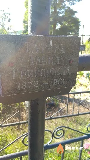 Бугера Уляна Григорівна