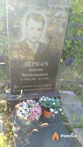Деркач Антон Васильович