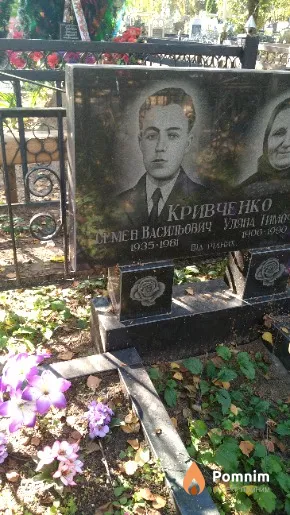Кривченко Семен Васильович