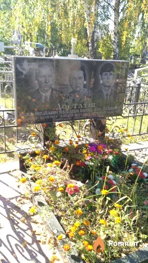 Достатній Василь Михайлович