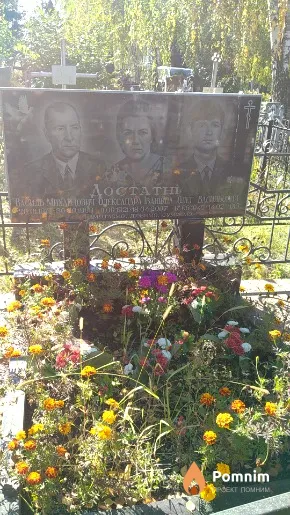 Достатній Олег Васильович