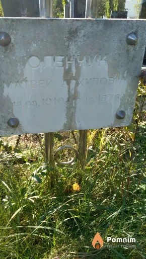 Олянчук Матвей Архипович