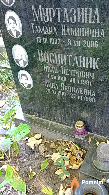 Муртазина Тамара Ильинична