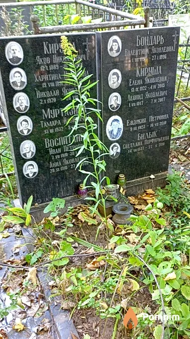 Кируша Евдокия Петровна