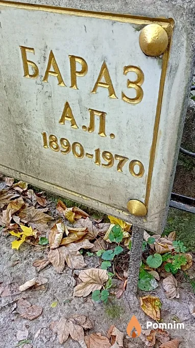 Бараз А Л