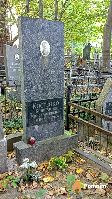 Костенко Константин Евменович