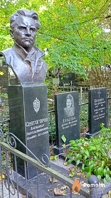 Святогоров Александр Пантелеймонович